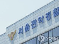 흉기로 아내 찌른 남편 체포…