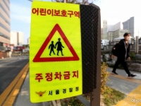"스쿨존 교통사고 막자"…146억 투입하고 단속 강화·신고제 운영 