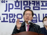 '대선 출마 시동' 홍준표 