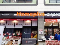 홈플러스 급한불 끄나…하림그룹 홈플러스익스프레스 우선협상자로