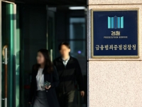 특징주 기사로 주가 띄우고 선행매매…기자 등 8명 기소