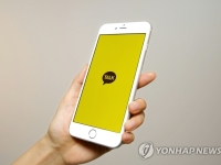 "11일까지 거부 안하면 카톡 못쓴다"…소문 확산에 카카오 답변은?