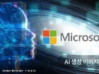 "AI 시대 적응력 키워야" MS, AI 중심 인사조직 전면 재편