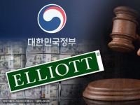 "삼성물산 합병, 엘리엇 피해 맞다"…ISDS 韓정부 다시 패소