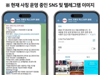 BNK금융그룹, ‘BNK’ 사칭 SNS·피싱 사기 주의 당부