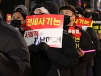 "보증금 3분의 1까지만 지급? 차라리 개인회생" 전세사기 지원금 지급기준 볼멘소리