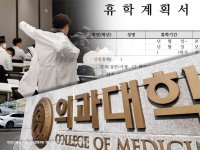 의대생 안돌아온다...2학기 등록률 4% 밑돌아