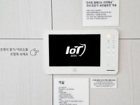 코오롱글로벌 ‘이중보안 스마트홈 시스템’ 특허 받아