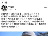 한동훈 "연평해전 영웅 동화책" 소개에 단숨에 모금액 초과 달성