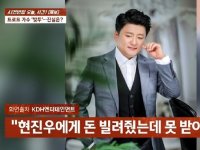 유명 트로트 가수 '빚투' 논란 "9년째 2600만원 안 갚아"