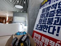 수업거부 와중에…의대생 3200명 국가장학금 신청