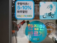 "무료배달만 믿었다간 손해?"…나에게 맞는 배달앱 할인법은 [혜택의 정석]
