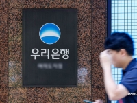 우리은행, 영업점·출장소 37곳 통폐합…전국서 동시다발