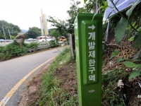 '그린벨트' 주택 공급 구원투수 되나…내곡동 예비군훈련장 등 거론