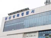 추석 연휴 안산서 70대 노모 살해한 50대 딸 검거