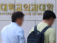 '의대 증원'에 SKY 의대 수시 지원 경쟁률 15% 상승…지원자 542명↑