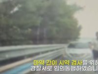 휴게소부터 이상하더니 '지그재그' 운전…경찰, 마약사범 체포