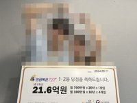 남자친구와 데이트 중 구매한 복권, 21억 당첨…