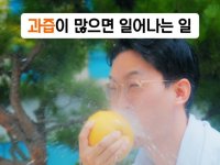 '와삭' 깨물었더니 입속에서 대폭발…SNS 조회수도 폭발시킨 '과즙 영상'