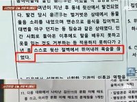 ‘봉하마을 살던 ○○, 절벽서 뛰어내려’…중학교 시험문제 논란