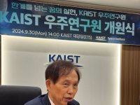 카이스트 우주연구원 출범‥