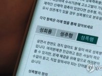 7년 전 미제 성폭행 사건 공범…얼마 전까지 '여고 행정공무원'이었다