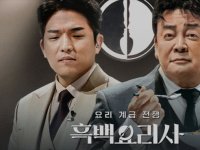 '흑백요리사' 트리플 스타 