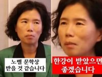 촉 좋다더니…2년 전 '한강 노벨상' 예언한 작가