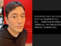 배우 조한선, '아내 루머'에…