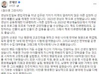 '딸 음주운전' 이후 침묵했던 文 SNS 활동 재개…첫 메시지는  