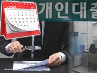 은행들 비대면 대출 창구도 닫는다…하나도 동참