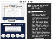 ‘진료일 쪼개기’…의사·환자 합심해 보험금 7억원 타냈다