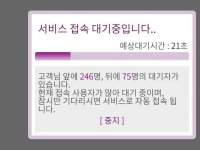 티머니 앱 오류…전국 터미널 140여곳 '먹통'