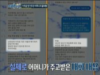 '자산 100억' 80대 여성의 위험한 사랑…SNS서 만난 50대 연인에 15억 뜯기고 한 말