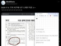 [2025 수능]국어 지문 속 링크 누르니 '정권 퇴진 집회' 안내…평가원 