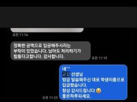 기초수급 학생에 수학여행비 대준 학부모…