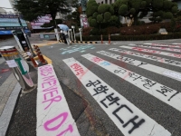 "범죄자 아니다" 동덕여대 학생들, '래커칠 시위' 11명 기소 규탄