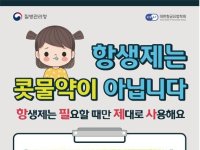 '콧물날 때 먹는 거 아니었어?'…심각한 위협된다는 '처방약' 뭐길래