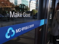 금융당국, 올해 새마을금고 가계대출 순증 '0' 검토…사실상 신규대출 금지