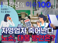 흑백요리사 최현석도 당했다, 진화하는 '노쇼족' 수법