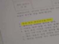 다자녀 특공이 뭐라고…세 자녀 둔 여성과 위장결혼한 남성, 불륜까지