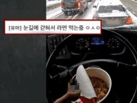 폭설에 길 막히자 컵라면 먹은 버스기사…누리꾼 비판에 