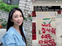 모교 동덕여대 시위 반대했다가…김성은 