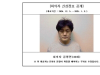 일면식 없는 남성 잔혹 살해 후 로또 구매…檢, 김명현에 무기징역