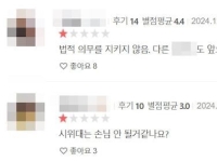 '집회 근처' 여의도 호텔…이용객 외 출입금지 방침 후 벌어진 일