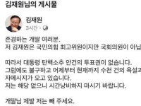 '투표권 없는데'도 문자 폭탄…보조배터리 없이 못 버틴다는 여당 상황