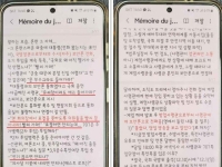 계엄 당일 특전사 메모 “전기 끊을 수 없냐” “지워라 통화기록 문자”