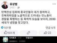 중국, 한국 체류 자국민에 