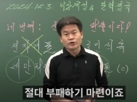 전한길, 부정선거 발언에 파장 커지자 