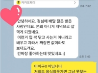 잘못 배달한 간짜장·탕수육…